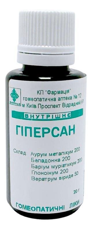 Комплекс Гіперсан КП Фармація гранули по 20 г у флак.