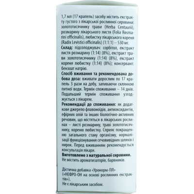 Нефро-Он Solution Pharm краплі по 50 мл у флак.