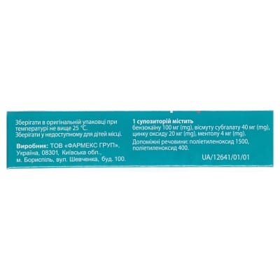 Гемопрокт супозиторії рект. №10 (5х2)