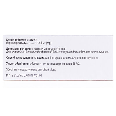 Тиурекс таблетки по 12.5 мг №90 (10х9)
