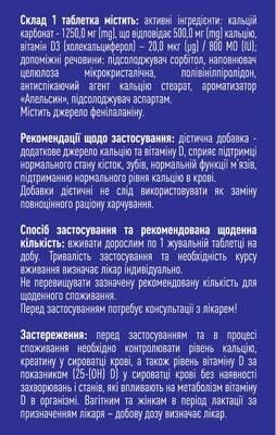 Кальцій + Д3 Алвітал жувальні таблетки зі смаком апельсину №50