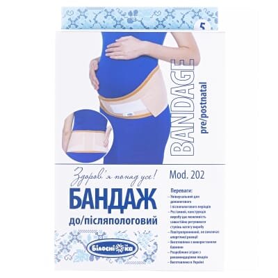Бандаж «Білосніжка» до/післяпологовий, розмір 5 (115-125см), Модель 202