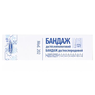 Бандаж «Білосніжка» до/післяпологовий, розмір 5 (115-125см), Модель 202
