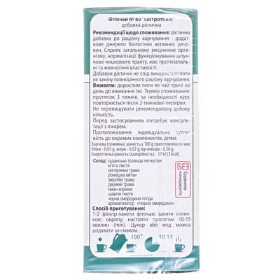 Фіточай Ключі Здоров'я №60 Гастротонік по 1,5 г №20 в філ.-пак.