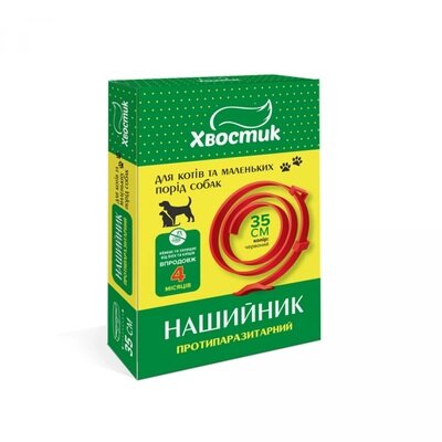 Нашийник Хвостик протипоразитарний для котів і собак, 35 см, червоний