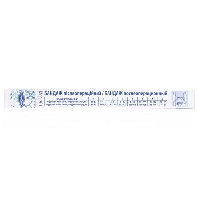 Бандаж «Білосніжка» післяопераційний, розмір 8 (120-137см), Модель 201