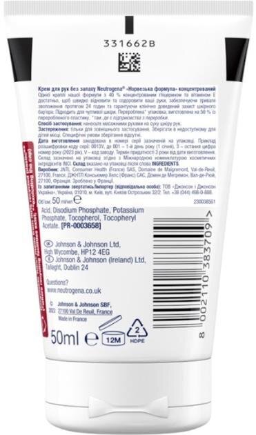 Крем для рук Neutrogena Норвезька формула концентрований, без запаху, 50 мл
