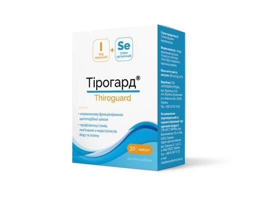 Тірогард капсули №30 (10х3)