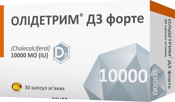 Олідетрим Д3 форте капсули м'як. по 10000 МО №30 (15х2)
