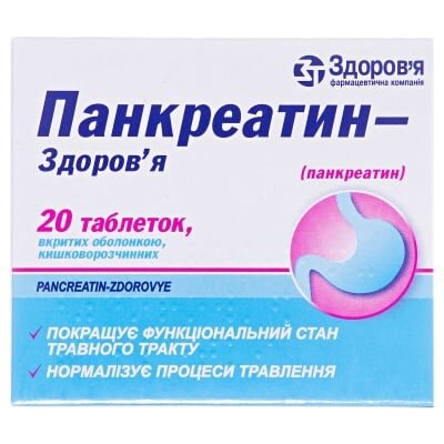 Панкреатин-Здоров'я таблетки, в/о, киш./розч. №20 (20х1)