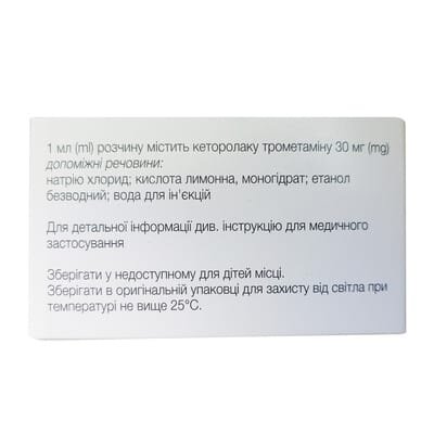 Торо розчин д/ін. 30 мг/мл по 1 мл №10 у флак.