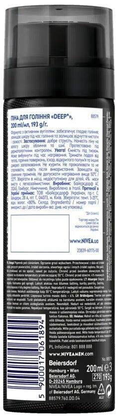 Піна для гоління Nivea Men Deep (88579), 200 мл