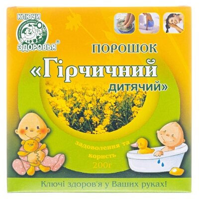 Гірчичний порошок Ключі Здоров'я дитячий по 200 г в пач.