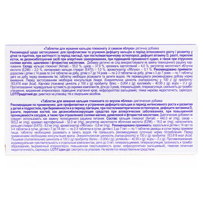 Кальцію глюконат зі смаком яблука таблетки по 800 мг № 30