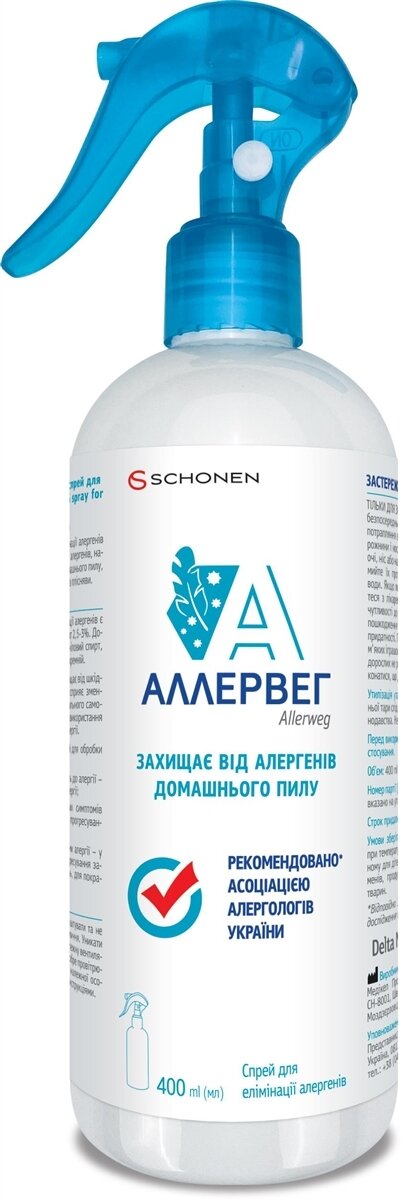Аллервег спрей для елімінації алергенів, 400 мл