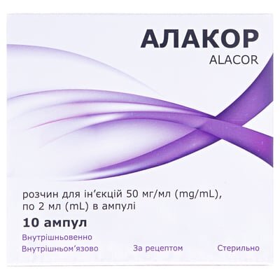 Алакор розчин д/ін. 50 мг/мл по 2 мл №10 (5х2) в амп.