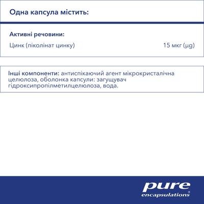 Цинк Pure Encapsulations Zinc 15 мг, 60 капсул
