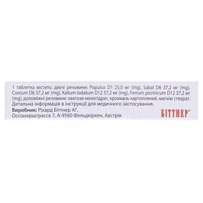 Гентос таблетки №40 (20х2)