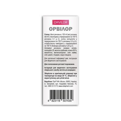 Орвілор розчин д/рот. порож. по 120 мл у флак.
