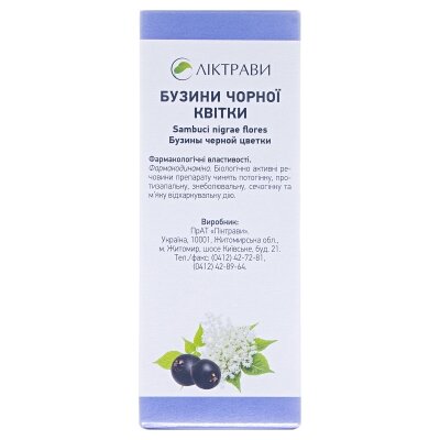 Бузини чорної квітки по 40 г у пач. з внут. пак.