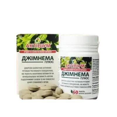 Актівіум Джімнема плюс таблетки №60