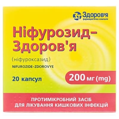 Ніфурозид-Здоров'я капсули по 200 мг №20 (10х2)