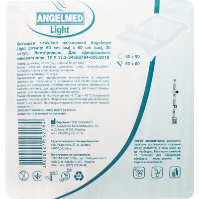 Пелюшки Angelmed Light одноразові гігієнічні 60 х 60 см, 30 шт