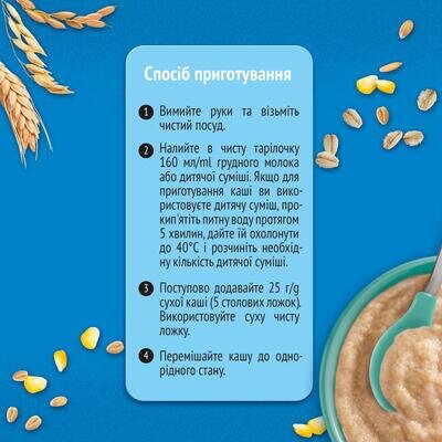 Каша безмолочна Gerber мультизлакова для дітей з 6 місяців, 250 г