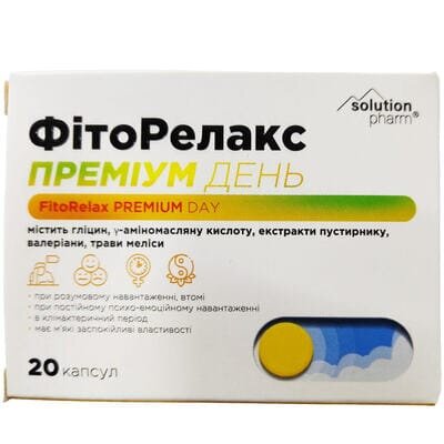 Фіторелакс Преміум День Solution Pharm капсули №20