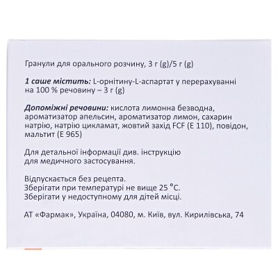 Ларнамін гранули д/ор. р-ну 3 г/5 г №30 у саше