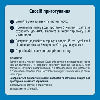 Каша молочна Gerber мультизлакова для дітей з 6 місяців, 240 г