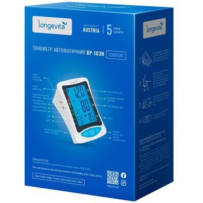 Тонометр Longevita BP-103Н автоматичний