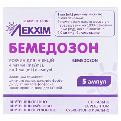 Бемедозон розчин д/ін. 4 мг/мл по 1 мл №5 в амп.
