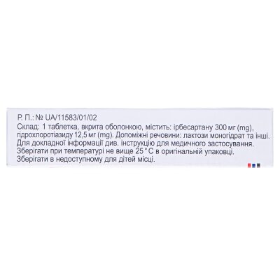 Ко-ірбесан таблетки, в/о по 300 мг/12.5 мг №28 (14х2)