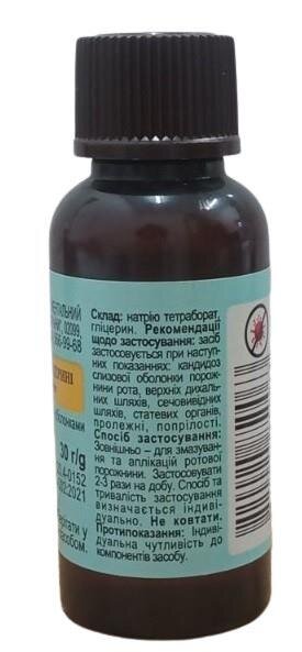Натрію тетраборату 20% у гліцерині розчин н/ш 20 % по 30 г у флак.