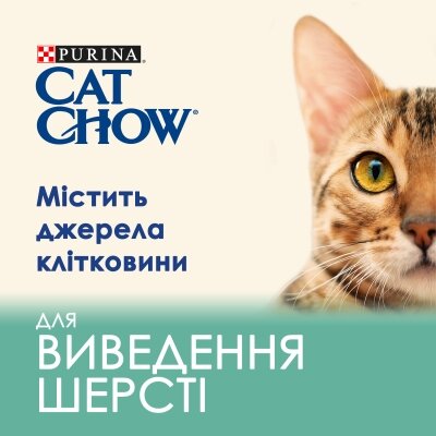 Корм сухий для кішок Purina Cat Chow Hairball з куркою, 15 кг