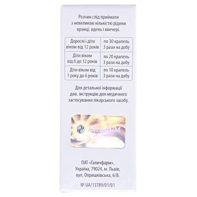 Резістол краплі ор. по 20 мл у флак. з проб.-крап.