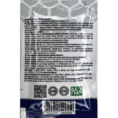 Магнію сульфат Solution Pharm порошок по 25 г у пак.