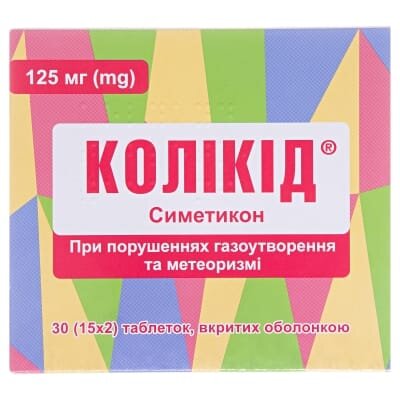 Колікід таблетки, в/о по 125 мг №30 (15х2)