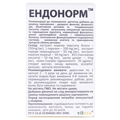 Ендонорм капсули №60 у флак.