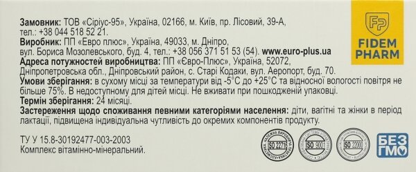 Магній+В6 Фідем Фарм таблетки №50