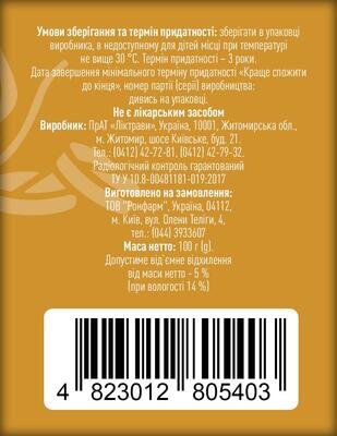 Сена по 100 г у пач. Ronpharm