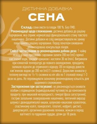 Сена по 100 г у пач. Ronpharm
