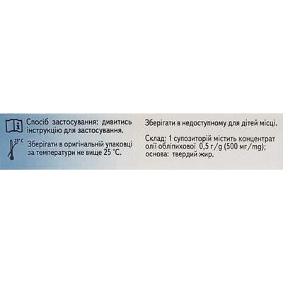Обліпихова олія супозиторії рект., 0,5 г №10 (5х2)