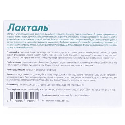 Лакталь порошок №18 (6+12)