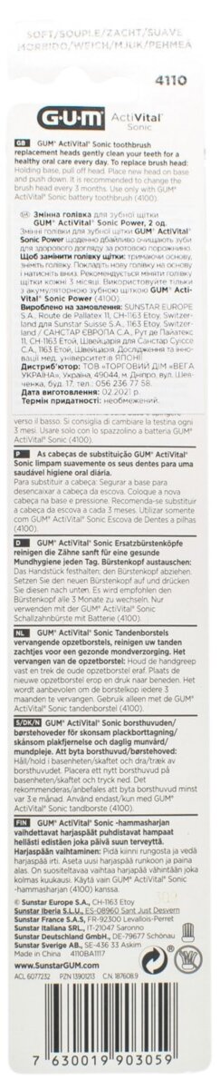 Змінна головка для зубної щітки GUM ActiVital Sonic Power, 2 штуки