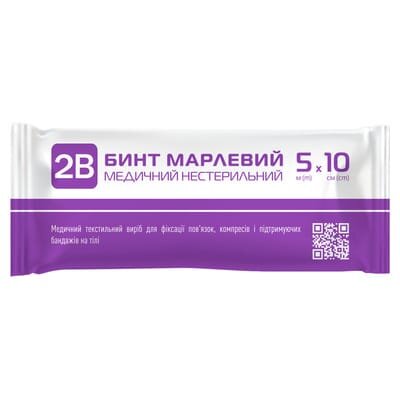 Бинт марлевий нестерильний 2B медичний 5 м х 10 см