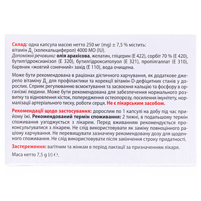 Євро-Д3 4000 МО капсули №30 у бліст.