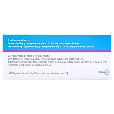 Вітаксон таблетки, в/плів. обол. №60 (10х6)