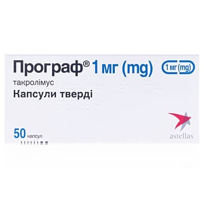 Програф капсули тв. по 1 мг №50 (10х5) у пак. алюм.